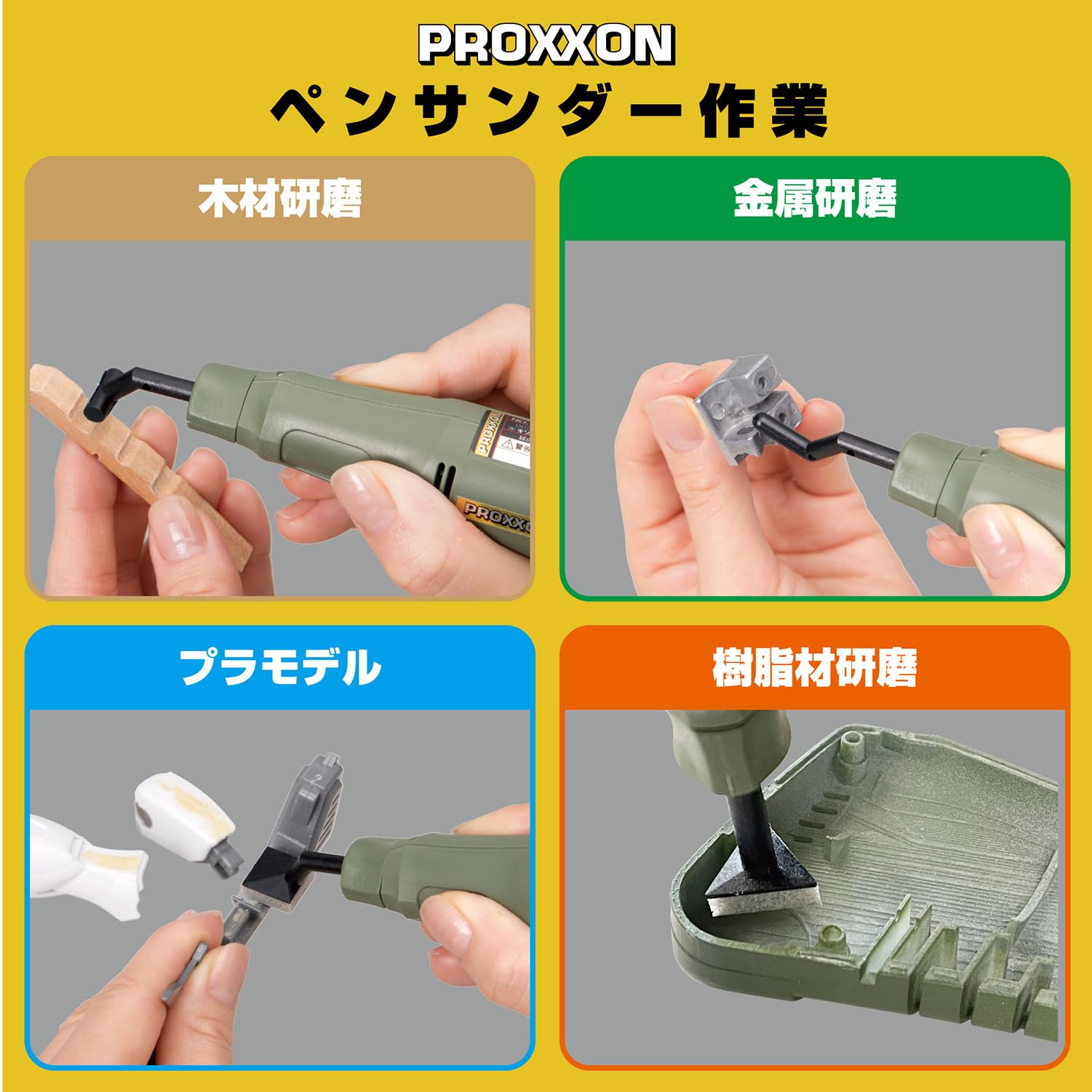 Amazon.co.jp: PROXXON(プロクソン)